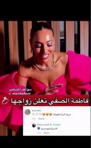 فاطمة الصفي