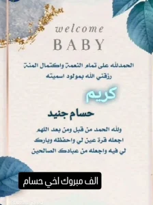 حسان جنيد