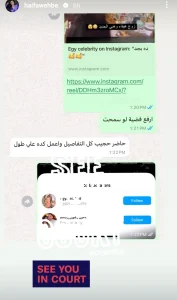 هيفاء وهبي