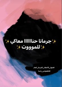اويس مخللاتي