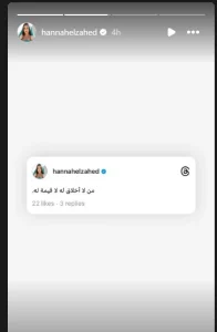 هنا الزاهد