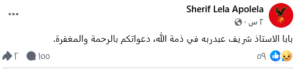 شريف ليلة