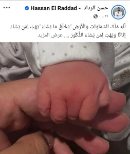 حسن الرداد