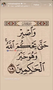 مها الصغير