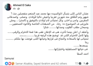مها الصغير