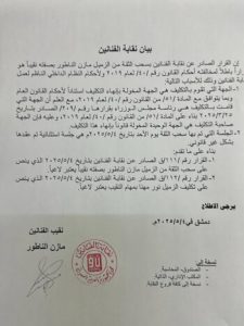 مازن الناطور