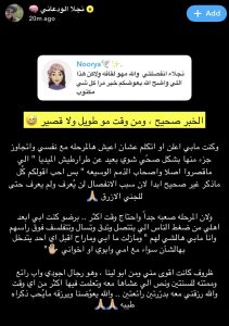 نجلاء الودعاني