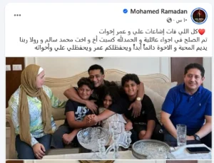 محمد رمضان