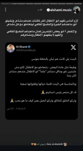 الشامي
