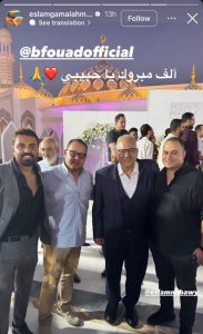 بيومي فؤاد