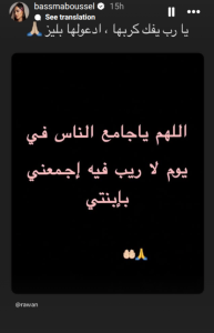 بسمة بوسيل