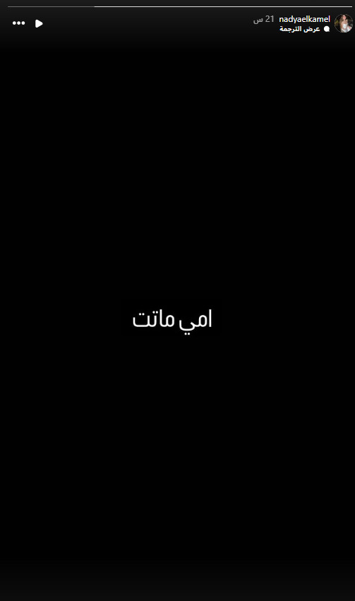 ندى الكامل احمد الفيشاوي