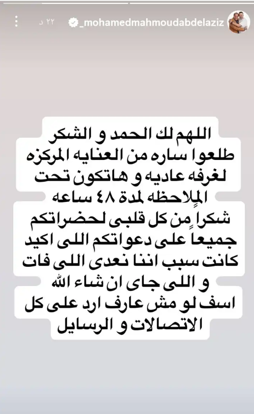 محمد محمود عبد العزيز