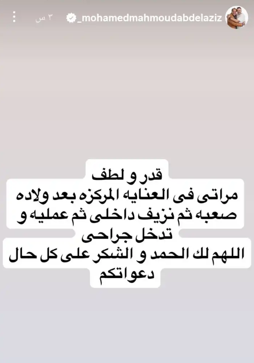 محمد محمود عبد العزيز