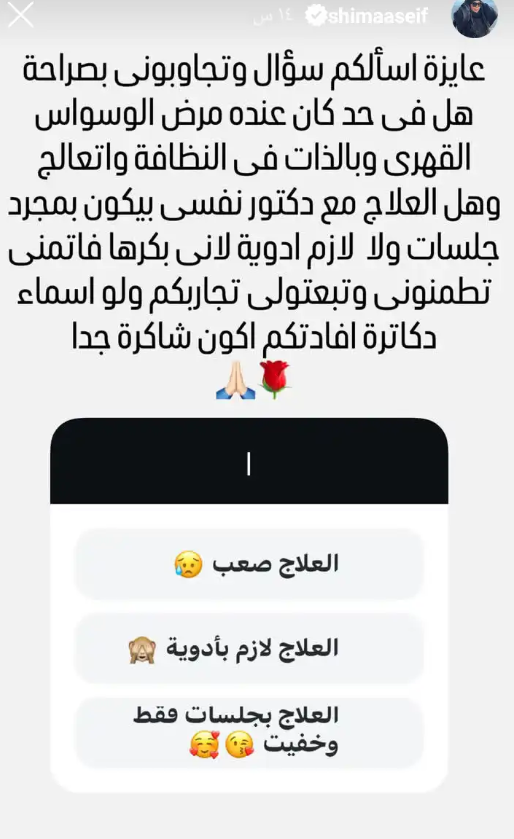 شيماء سيف