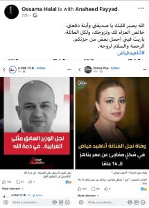 اناهيد فياض