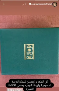 سلمى المصري