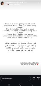 ستيفاني عطالله