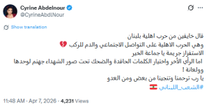 سيرين عبد النور