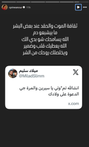 سيرين عبد النور