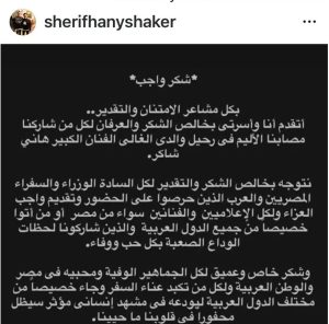 هاني