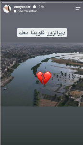 دير الزور