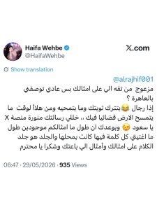 منتقد