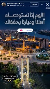 دير الزور