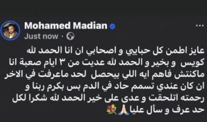 مدين