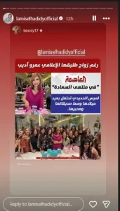 لميس الحديدي