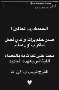 فضل