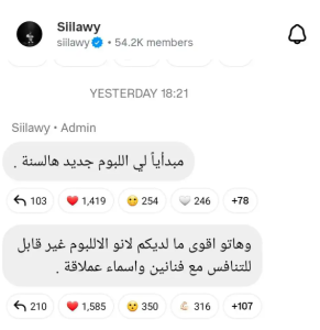 حسام السيلاوي