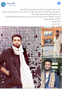 محمد حسن الجندي