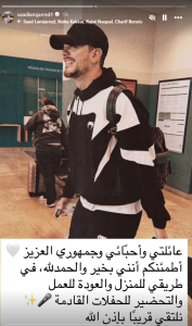 سعد لمجرد