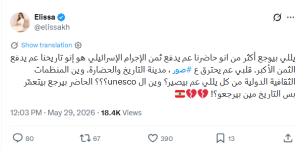 إليسا