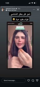 الشامي