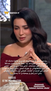 مي عز الدين