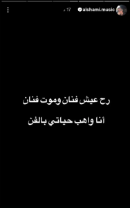 الشامي