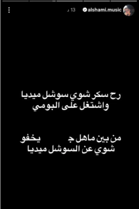 الشامي