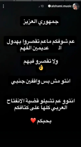 الشامي