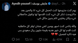 عايض يوسف