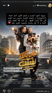 مي عمر