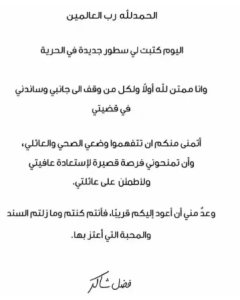 <a class='entities-links' href='/Entity/1653263772/فضل-شاكر/ar/1?utm_term=PublicFigures-فضل-شاكر&utm_source=Aljadeed-Frontend&utm_campaign=PublicFigures&utm_medium=PublicFigures-فضل-شاكر&id=52673&catid=0&pagetype=PublicFigures'>فضل شاكر</a>