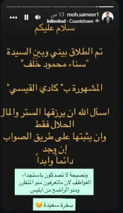 محمد سمير