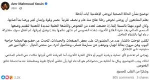 عمرو محمود ياسين
