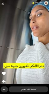 دكتورة خلود