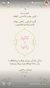 الاميرة ايمان