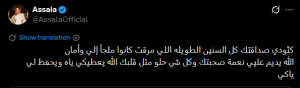 أصالة نصري