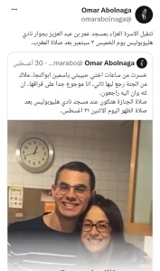 نجلاء فتحي