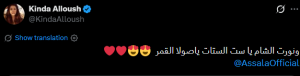 أصالة نصري